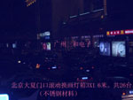 BeiJing Building(STAINLESS STEEL)