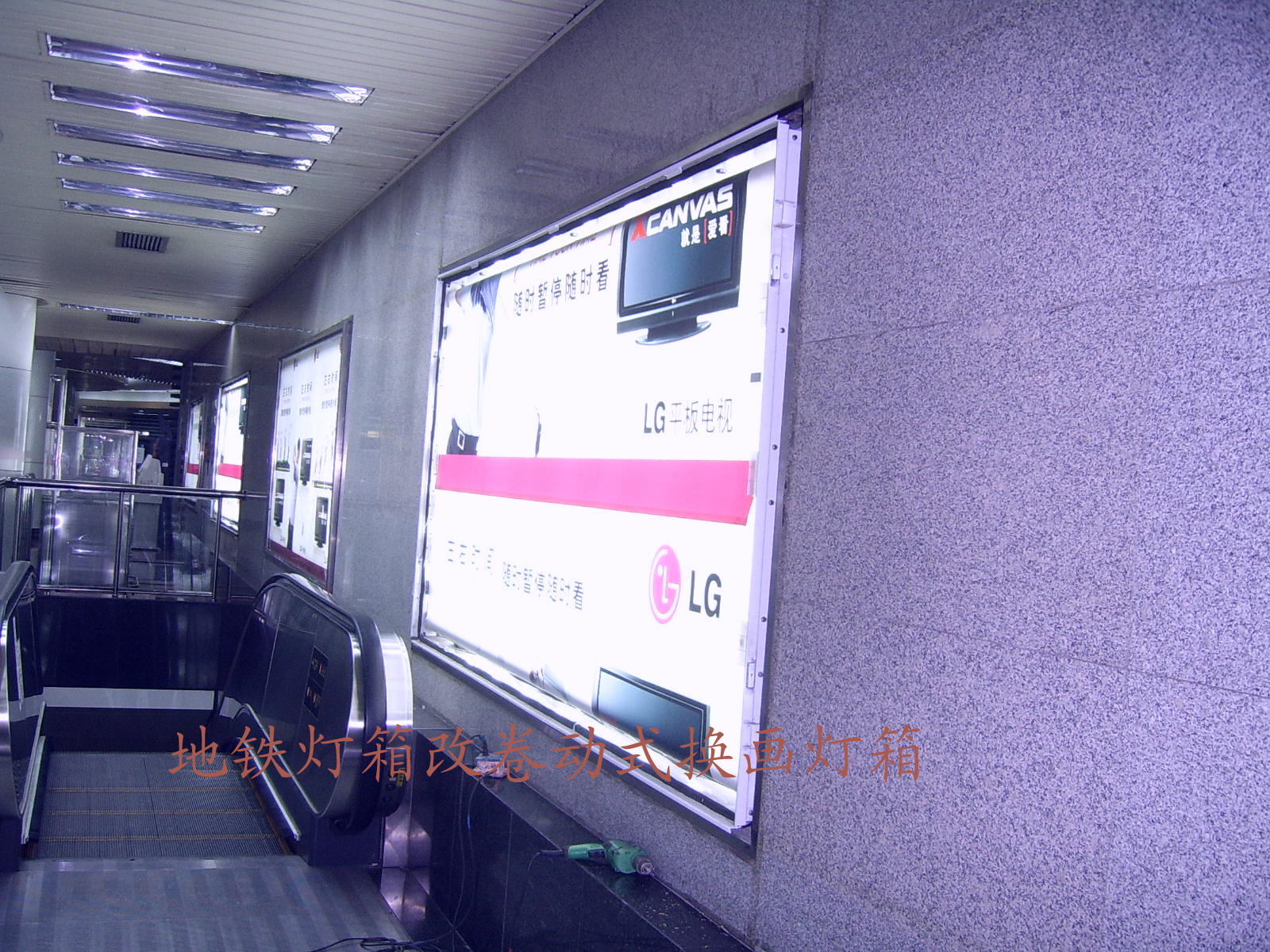 Light Box(GuangZhou Metro)