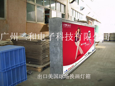 Football Field 4X1.3 M Scrolling Signs