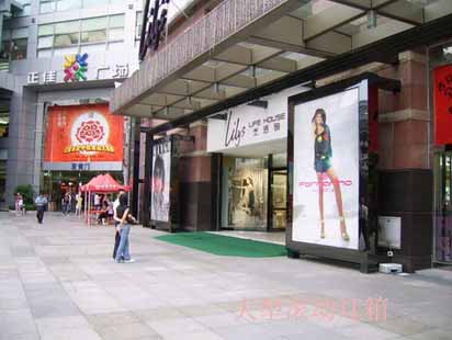 Scrolling Signs(Grandview Mall)