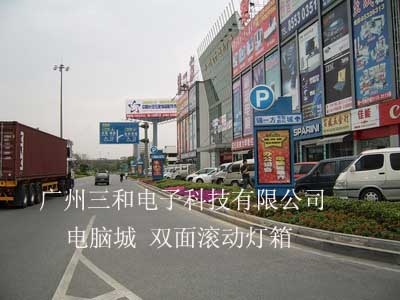 The DongGuan Computer City Scrolling Signs
