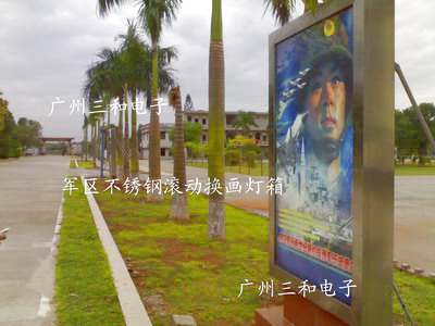 Military area commands Scrolling Signs