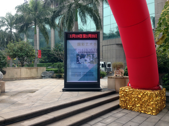 museum Scrolling Light Box