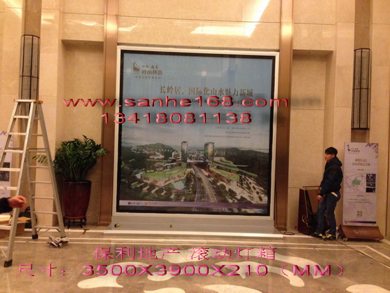 Poly Real Estate Group